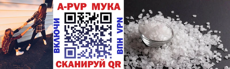 Alpha-PVP Соль  Нязепетровск 