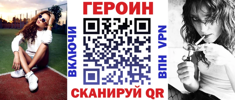 Героин белый  Нязепетровск 