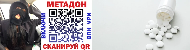 МЕТАДОН VHQ  купить  цена  Нязепетровск 